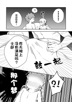 Page 8 of Before dawn