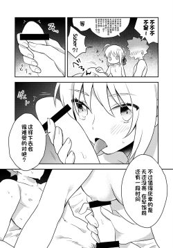 Page 9 of Before dawn