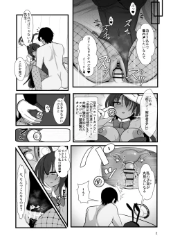 Page 2 of Karin to Honki Kozukuri