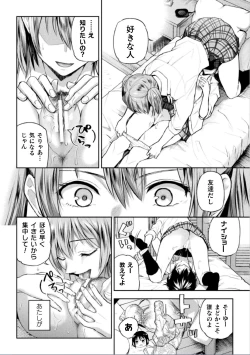 Page 13 of Futari Asobi Tomodachi ♀♀ Doushi no Baai Ch. 2