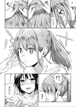 Page 15 of Futari asobi tomodachi ♀♀ dōshi no baai 3