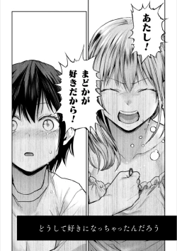 Page 27 of Futari asobi tomodachi ♀♀ dōshi no baai 3