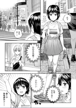 Page 2 of Futari asobi tomodachi ♀♀ dōshi no baai 3