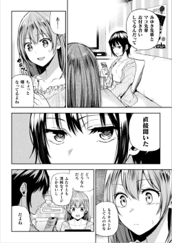 Page 7 of Futari asobi tomodachi ♀♀ dōshi no baai 3
