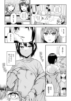 Page 8 of Futari asobi tomodachi ♀♀ dōshi no baai 3