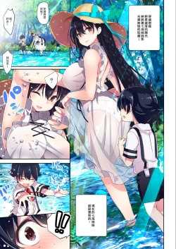 Page 10 of Ane Itochan to kawaasobi ni ikimashita- | 繫情於姊 ー和七海姊姊兩個人一起到溪邊戲水ー