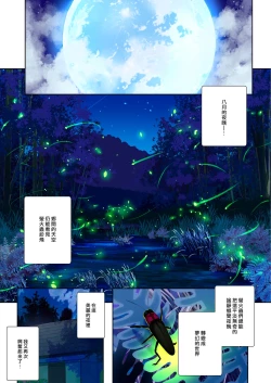 Page 2 of Ane Itochan to kawaasobi ni ikimashita- | 繫情於姊 ー和七海姊姊兩個人一起到溪邊戲水ー