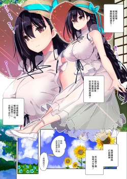 Page 8 of Ane Itochan to kawaasobi ni ikimashita- | 繫情於姊 ー和七海姊姊兩個人一起到溪邊戲水ー