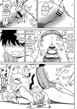 Page 12 of Keine ni Naisho | Don't Tell Keine!