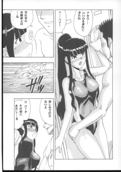 Page 10 of Mahomizu
