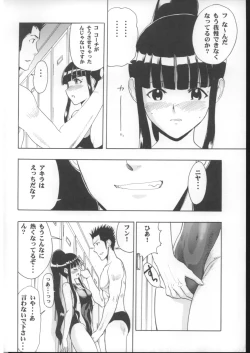 Page 11 of Mahomizu