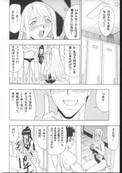 Page 21 of Mahomizu