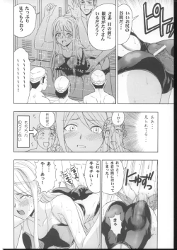 Page 25 of Mahomizu