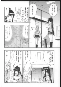 Page 5 of Mahomizu