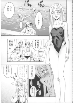 Page 6 of Mahomizu