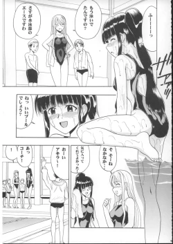 Page 8 of Mahomizu