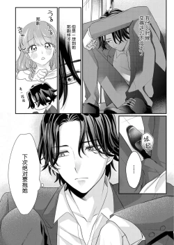 Page 105 of Sawatte Oshiete Takahashi5