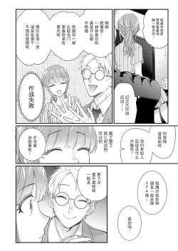 Page 120 of Sawatte Oshiete Takahashi5