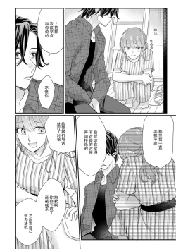 Page 126 of Sawatte Oshiete Takahashi5