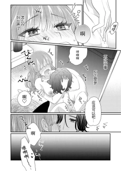 Page 22 of Sawatte Oshiete Takahashi5