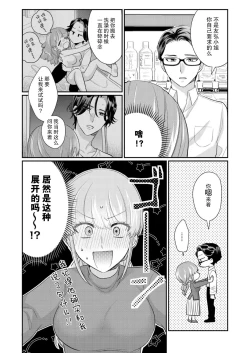 Page 36 of Sawatte Oshiete Takahashi5