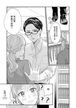 Page 39 of Sawatte Oshiete Takahashi5