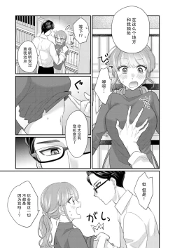 Page 41 of Sawatte Oshiete Takahashi5