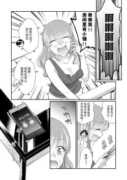 Page 48 of Sawatte Oshiete Takahashi5