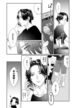 Page 49 of Sawatte Oshiete Takahashi5