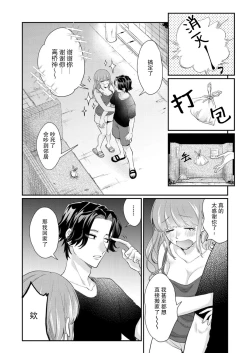 Page 50 of Sawatte Oshiete Takahashi5