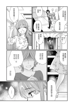 Page 9 of Sawatte Oshiete Takahashi5