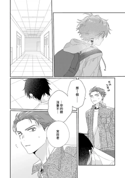 Page 127 of Uso-tsuki beta no unmei no koi | 骗子β的命运之恋