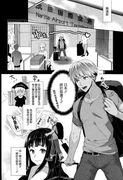 Page 2 of TS Ryuugaku-ki