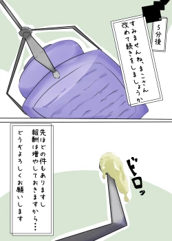 Page 19 of Caito Chosa de Let ' s Zecchou Kanri!!