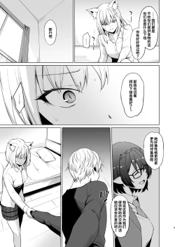 Page 10 of Fuhai Sekai ni Sunatsubu Futatsu