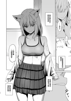 Page 11 of Fuhai Sekai ni Sunatsubu Futatsu