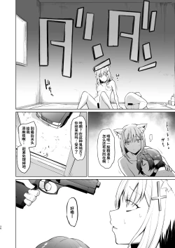 Page 35 of Fuhai Sekai ni Sunatsubu Futatsu