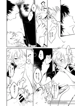 Page 11 of Ichiya Asobi