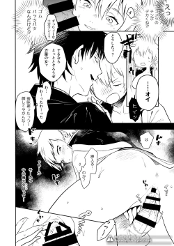 Page 7 of Ichiya Asobi