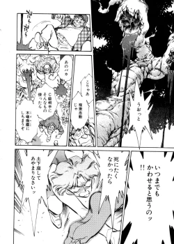 Page 107 of Sarai Vol. 4