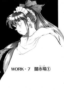 Page 122 of Sarai Vol. 4