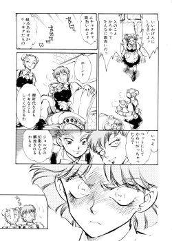 Page 130 of Sarai Vol. 4