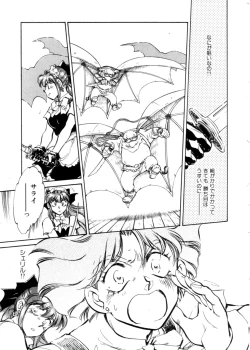 Page 148 of Sarai Vol. 4