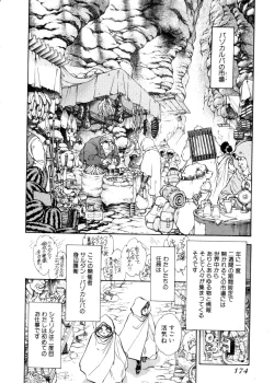 Page 173 of Sarai Vol. 4