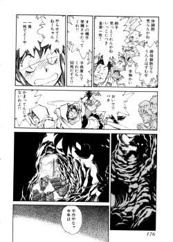 Page 175 of Sarai Vol. 4