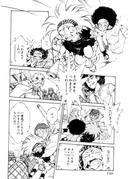 Page 179 of Sarai Vol. 4