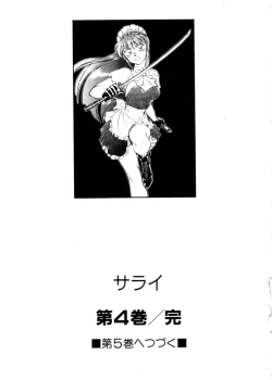 Page 186 of Sarai Vol. 4