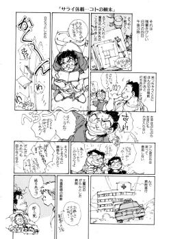 Page 187 of Sarai Vol. 4