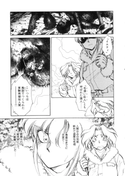 Page 18 of Sarai Vol. 4