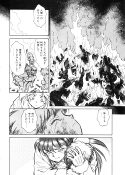 Page 23 of Sarai Vol. 4